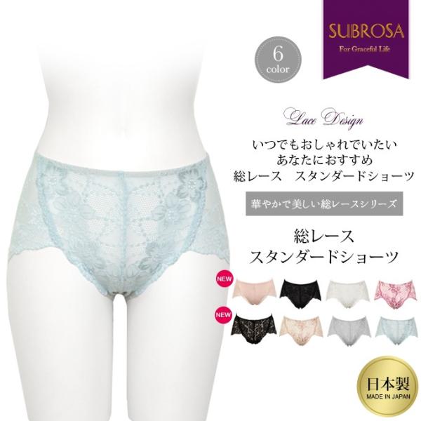 メール便送料無料 総レース スタンダード ショーツ 日本製 下着 レディース ショーツ 女性 肌着 ...