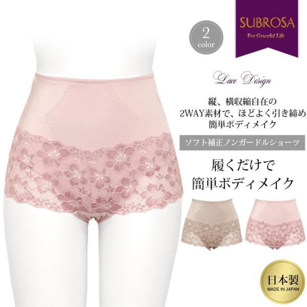 ガードル ソフト補正 ノンガードル ショーツ ショート丈 お腹押さえ 補整 補正下着 下着 レディー...