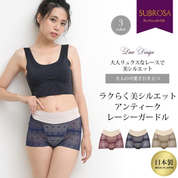 ガードル ソフト補正 アンティーク レーシー ガードル ショート丈 お腹押さえ ヒップガードル 補整...