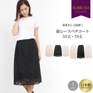 日本製 総レースペチコート ペチコート スカート 55cm丈 70cm丈 スカート レディース 女性 ボトムス おしゃれ かわいい 可愛い 花柄 レース エレガント｜roseneckworks