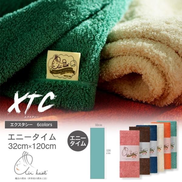 エアーかおる タオル シリーズ エクスタシー XTC エニータイム 32cm×120cm 魔法の撚糸...