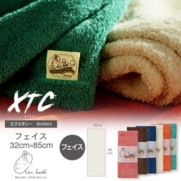 エアーかおる タオル シリーズ エクスタシー XTC フェイス 32cm×85cm 魔法の撚糸 岐阜...