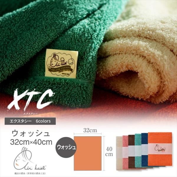 エアーかおる タオル シリーズ エクスタシー XTC ウォッシュ 32cm×40cm 魔法の撚糸 岐...