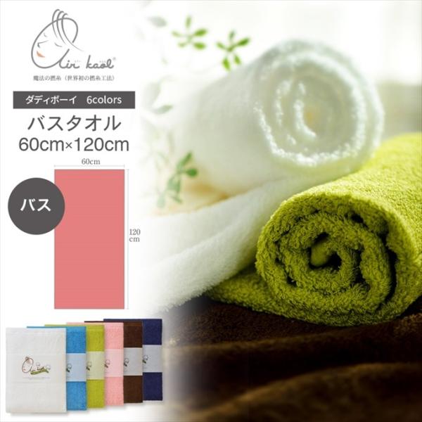 エアーかおる タオル シリーズ ダディボーイ バス バスタオル 60cm×120cm 魔法の撚糸 岐...