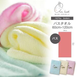 エアーかおる タオル シリーズ ベビマムバス バスタオル 60cm×120cm 魔法の撚糸 岐阜県 浅野撚糸 細糸 吸水性 軽量 まとめ買い 柔らかい 綿 綿100％