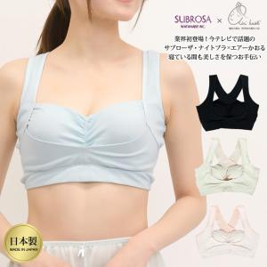 SUBROSA(サブローザ)×エアーかおる 渡辺商店 ナイトブラ  下着女性 インナー フリーブラ ブラジャー クーパー靭帯 卒乳 浅野撚糸 チラ見え 防止 レディース｜roseneckworks