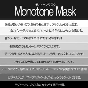 ファッションマスク マスク 日本製 大人用マス...の詳細画像2