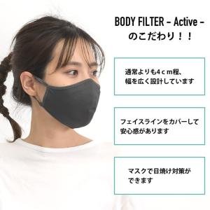 ボディフィルター アクティブ マスク 日本製 ...の詳細画像3