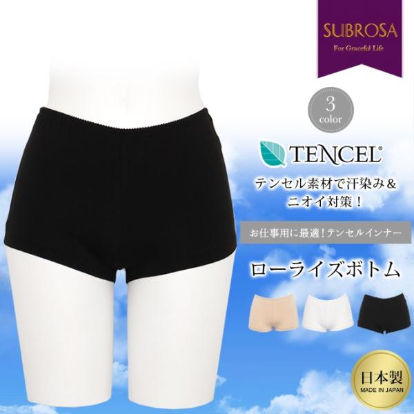 ローライズ ショーツ テンセル インナーパンツ 下着 レディース 日本製 肌着 パンツ インナーショ...