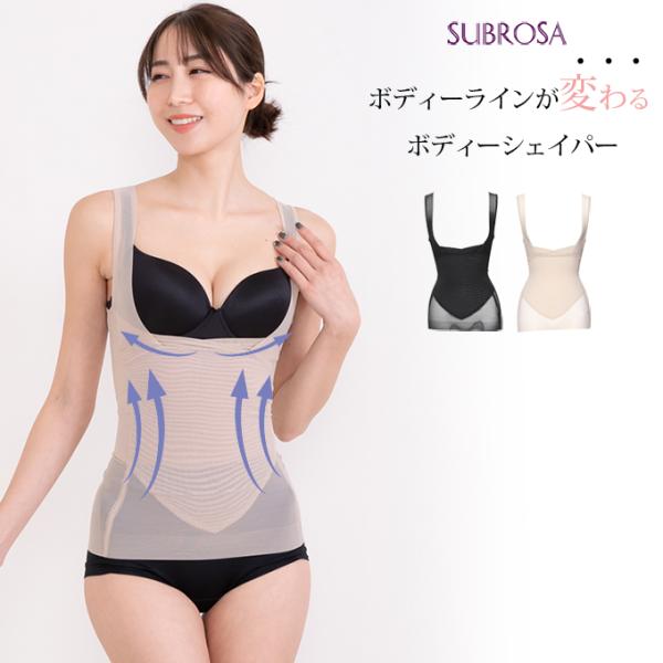 ボディーシェイパー ボディスーツ ウエストニッパー メリハリメイク 美しい シルエット 背中 はみ肉...