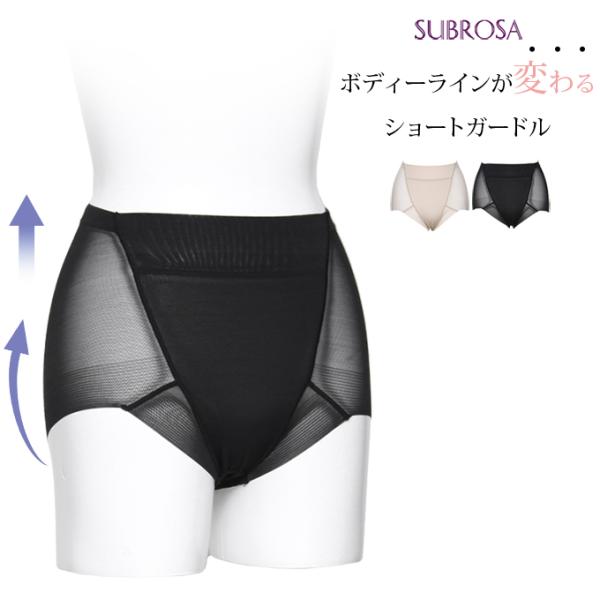 ショートガードル ヒップアップ ぽっこりお腹 お腹 すっきり ショーツ レディース サポート 引き締...
