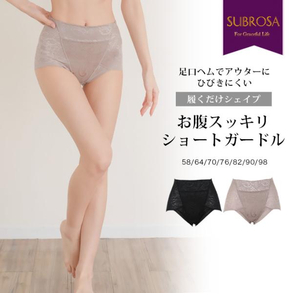 履くだけシェイプ お腹 すっきり ショート ガードル ぽっこりお腹 お腹 すっきり ショーツ レディ...