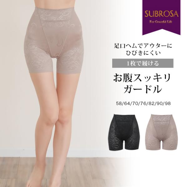 1枚で履ける お腹 すっきり スタンダード ガードル ぽっこりお腹 お腹 すっきり ショーツ レディ...