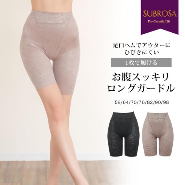 1枚で履ける お腹 すっきり ロング ロング丈 ガードル ぽっこりお腹 お腹 すっきり ショーツ レ...