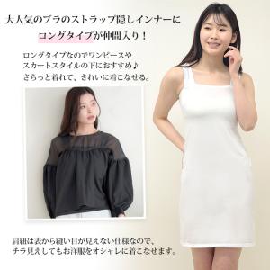 日本製 ブラ紐隠し インナー スクエアネック ...の詳細画像1