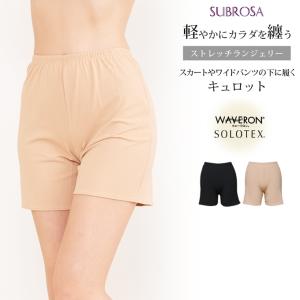 日本製 よく伸びる ストレッチ ランジェリー ウ...の商品画像