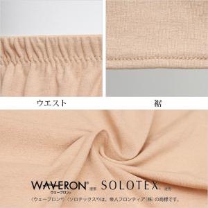 日本製 よく伸びる ストレッチ ランジェリー ...の詳細画像4