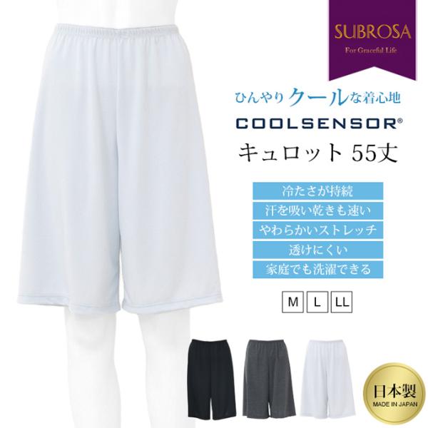 日本製 クールセンサー COOL ペチコート パンツ 接触冷感 ペチパンツ キュロット 55cm丈 ...