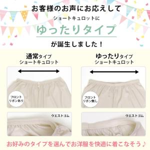 ゆったり ペチコート パンツ S 〜 5L 日...の詳細画像1