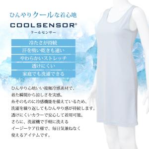 日本製 クールセンサー ラン型 スリップ シン...の詳細画像1