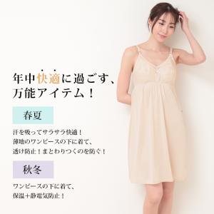 日本製 フルカップ ブラスリップ カップ付きイ...の詳細画像3