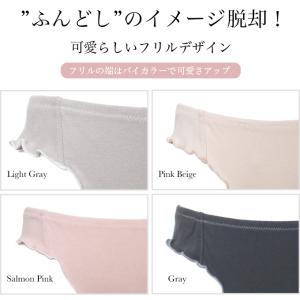 日本製 ふんどしパンツ フリル シンプル そけ...の詳細画像2