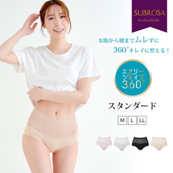 エアリーシェイプ360° ソフトパワーネット 機能性 レディース ショーツ 単品 2枚組 セット 通...