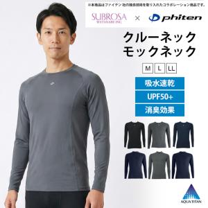 SUBROSA ( サブローザ ) × phiten メンズ 男性 クルーネック モックネック アンダーウエア 丸首 長袖 シャツ スポーツ スポーツウエア コンプレッション mail