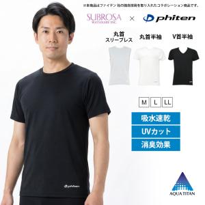 SUBROSA ( サブローザ ) × phiten メンズ 男性 丸首 ノースリーブ Vネック 半袖 シャツ スポーツ ウエア ファイテン サポート 吸水速乾 消臭 UVカット mail