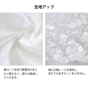 裾から魅せる おしゃれ 裾レース 綿100% ...の詳細画像3