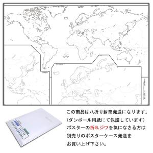 「学べる白地図 ミニ（世界2）」B3サイズ 【封筒発送】 世界標準タイプのヨーロッパ中心の白地図