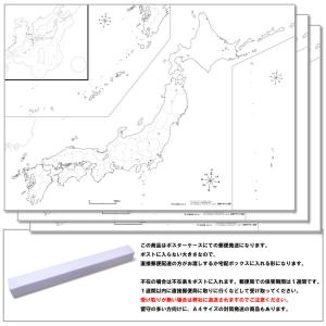 「学べる白地図（日本　全域タイプ）」B2サイズ ３枚セット【ポスターケース発送】上質紙