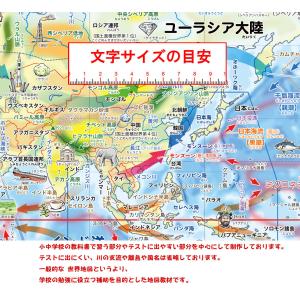 「学べる日本地図、世界地図ジュニア 2枚セット...の詳細画像1