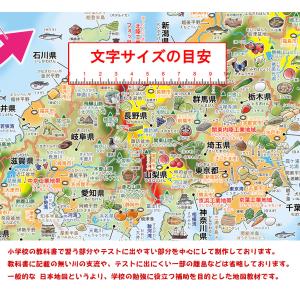 「学べる日本地図、世界地図ジュニア 2枚セット...の詳細画像2