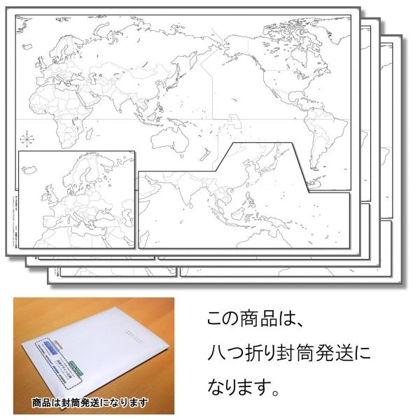 「学べる白地図（世界）」(3枚セット) 【封筒発送】　B2サイズ 社会科の復習、夏休みの自由研究、学...