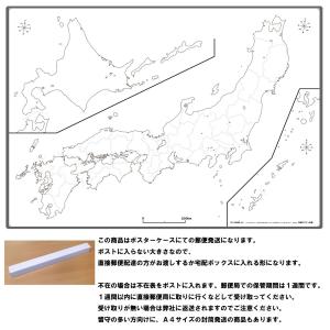 「学べる白地図（日本）」B2サイズ 社会科の復習、夏休みの自由研究、学習、勉強に