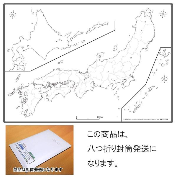 「学べる白地図 ミニ（日本）」【封筒発送】B3サイズ 社会科の復習、夏休みの自由研究、学習、勉強に