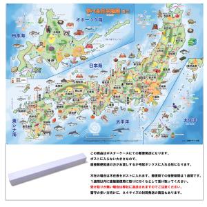 「学べる日本地図　ミニ（キッズ）」　B3サイズ【ポスターケース発送】お風呂にも貼れる日本地図ポスター幼児より〜小学生低学年　お受験、学習、知育に