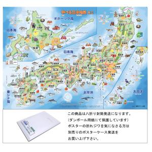 日本地図のランキングtop100 人気売れ筋ランキング Yahoo ショッピング