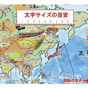 「学べる世界地図 ミニ(キッズ)」【ポスターケ...の詳細画像1