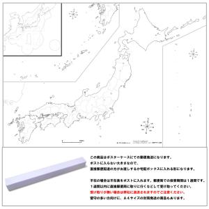 「書いて消せる白地図（日本）」B2サイズ
