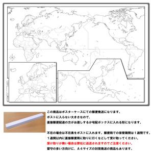 「書いて消せる白地図（世界）」B2サイズ 【ポスターケース発送】