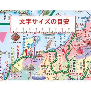 「でんしゃとにほんちず オフロ用ミニ」【ポスタ...の詳細画像1