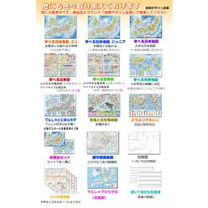 「でんしゃとにほんちず オフロ用ミニ」【ポスタ...の詳細画像4