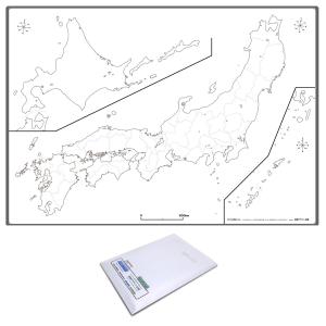 「学べる白地図（日本）」B2サイズ 1枚 【封筒発送】社会科の復習、夏休みの自由研究、学習、勉強に