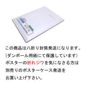 「学べる白地図(日本)」B2サイズ 1枚 【封...の詳細画像2
