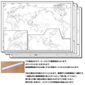 「学べる白地図 ミニ（世界）」（3枚セット）B3サイズ
