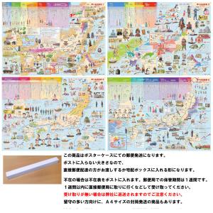 「学べる日本史ワイドサイズお風呂用」４枚セット 　小中学生向け日本史歴史ポスター