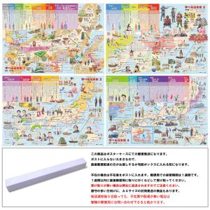「学べる日本史　４枚セット 」　お風呂ポスター 　小学生向け歴史ポスター