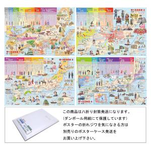 「学べる日本史」４枚セット【封筒発送】　お風呂ポスター 　小〜中学受験生向け歴史ポスター｜路線図屋・岩崎デザイン企画
